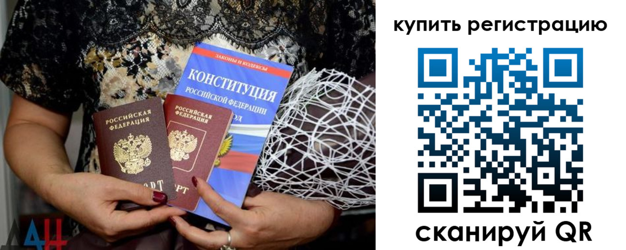 временная регистрация законно в Светогорске