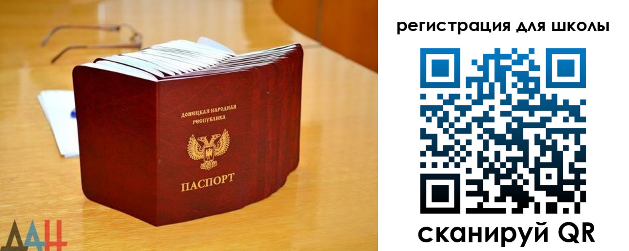 прописка для школы в Светогорске