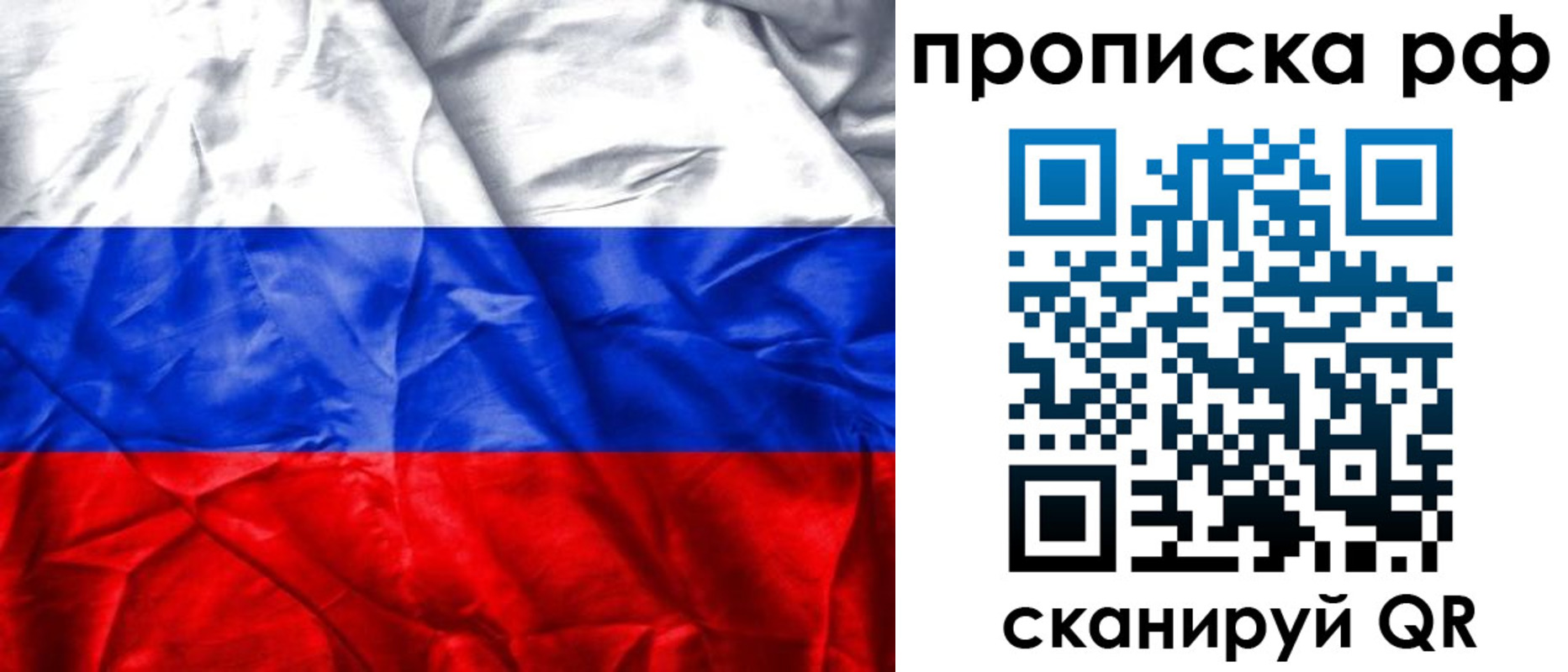 прописка для работы в Светогорске